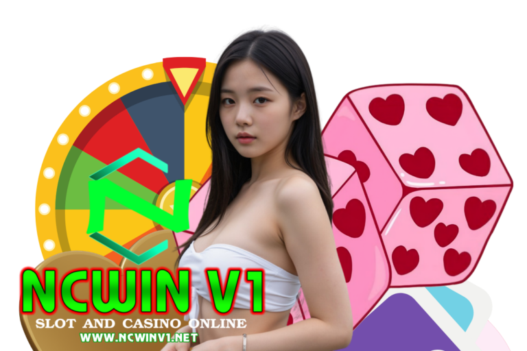 ncwin v1 ติดต่อ