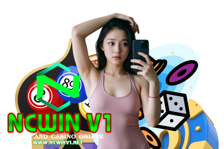 ncwin v1 เข้าสู่ระบบ