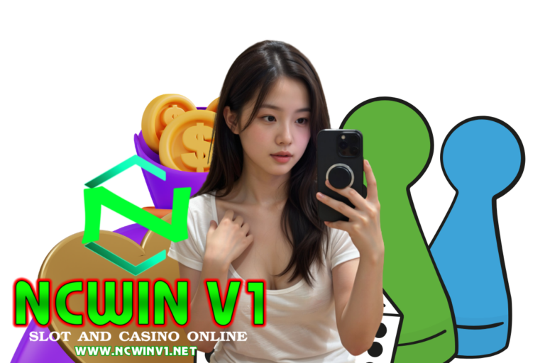 ncwin v1 แตกง่าย