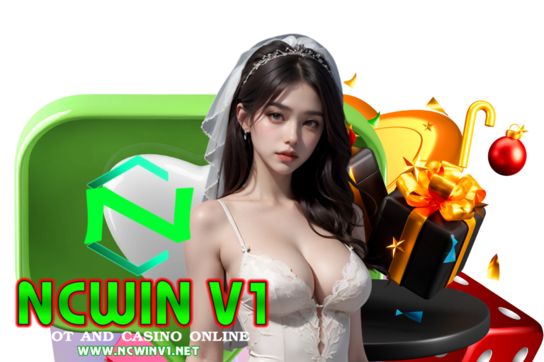 ncwin สมัคร